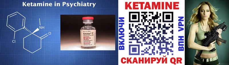 Кетамин VHQ  Купить закладки  Алексеевка 