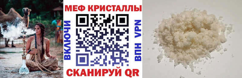МЕФ кристаллы  Купить где  Алексеевка 